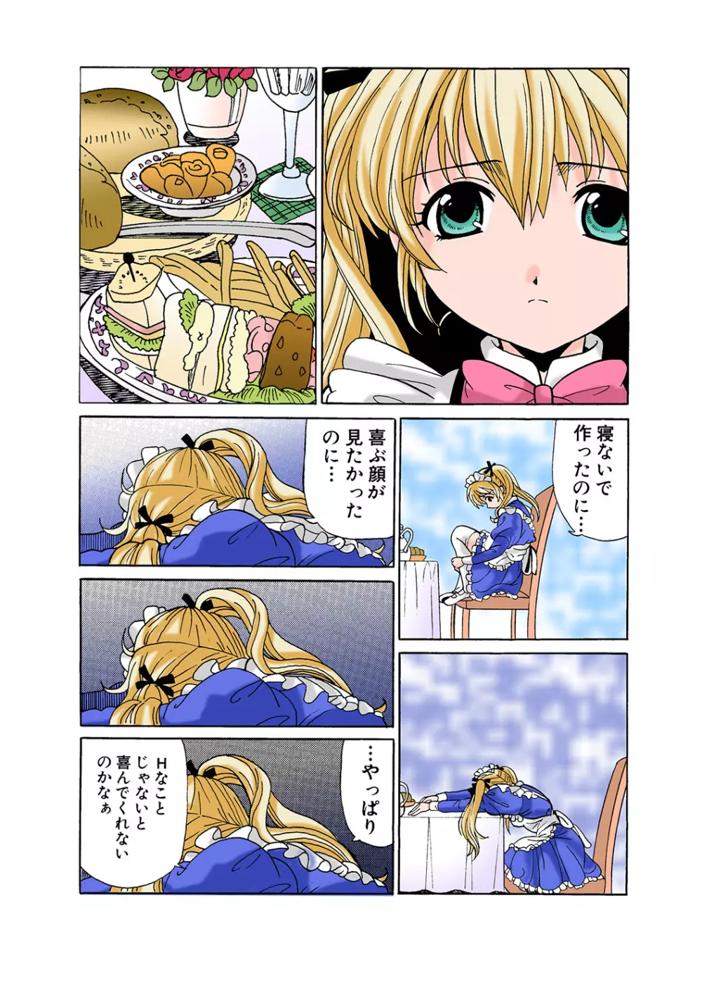 姫マニア Vol.46 Page.43