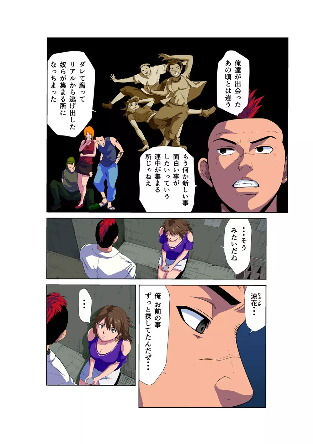 姫マニア Vol.46 Page.5