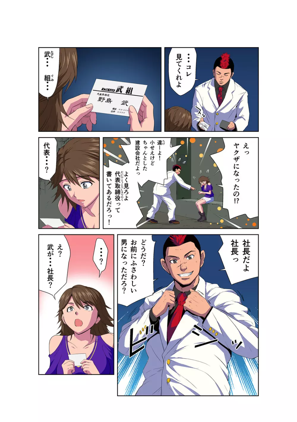 姫マニア Vol.46 Page.6