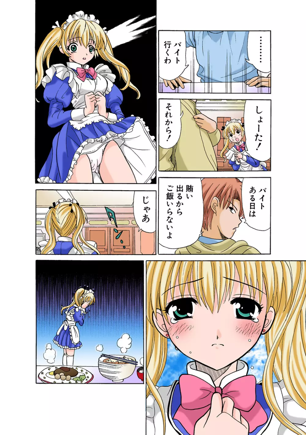姫マニア Vol.46 Page.63