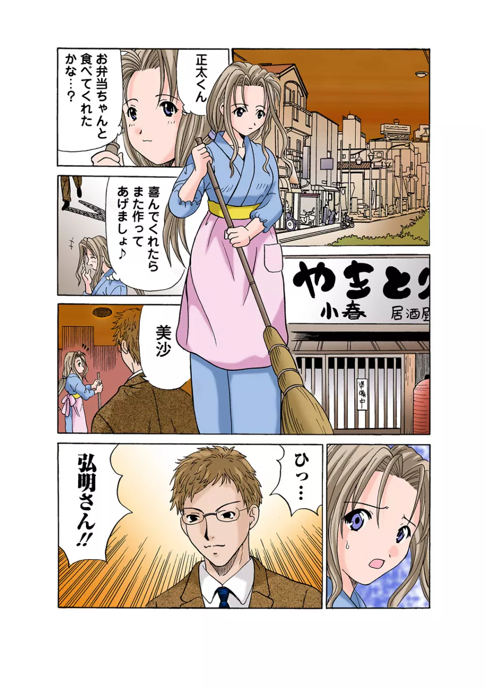 姫マニア Vol.46 Page.64