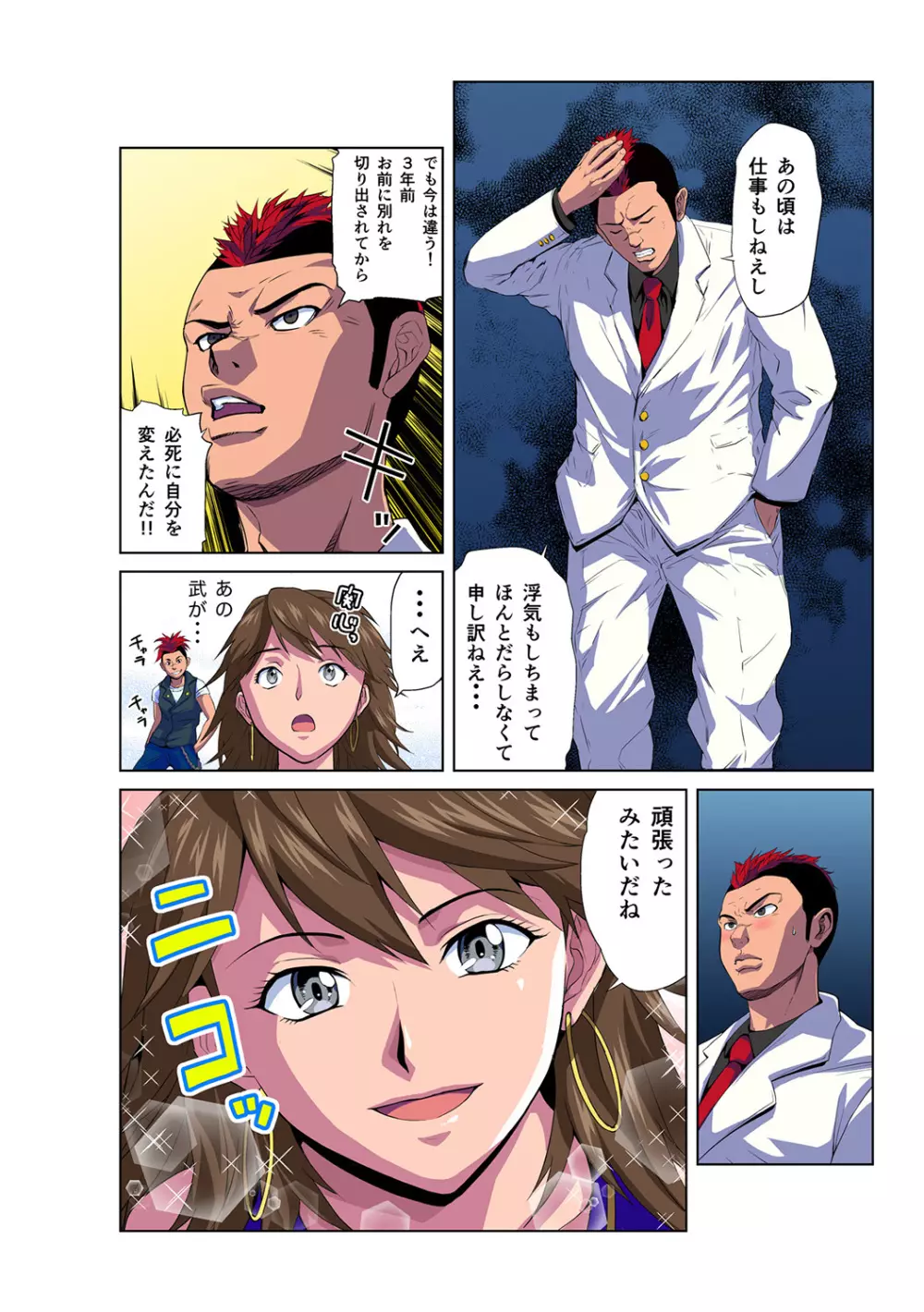 姫マニア Vol.46 Page.7