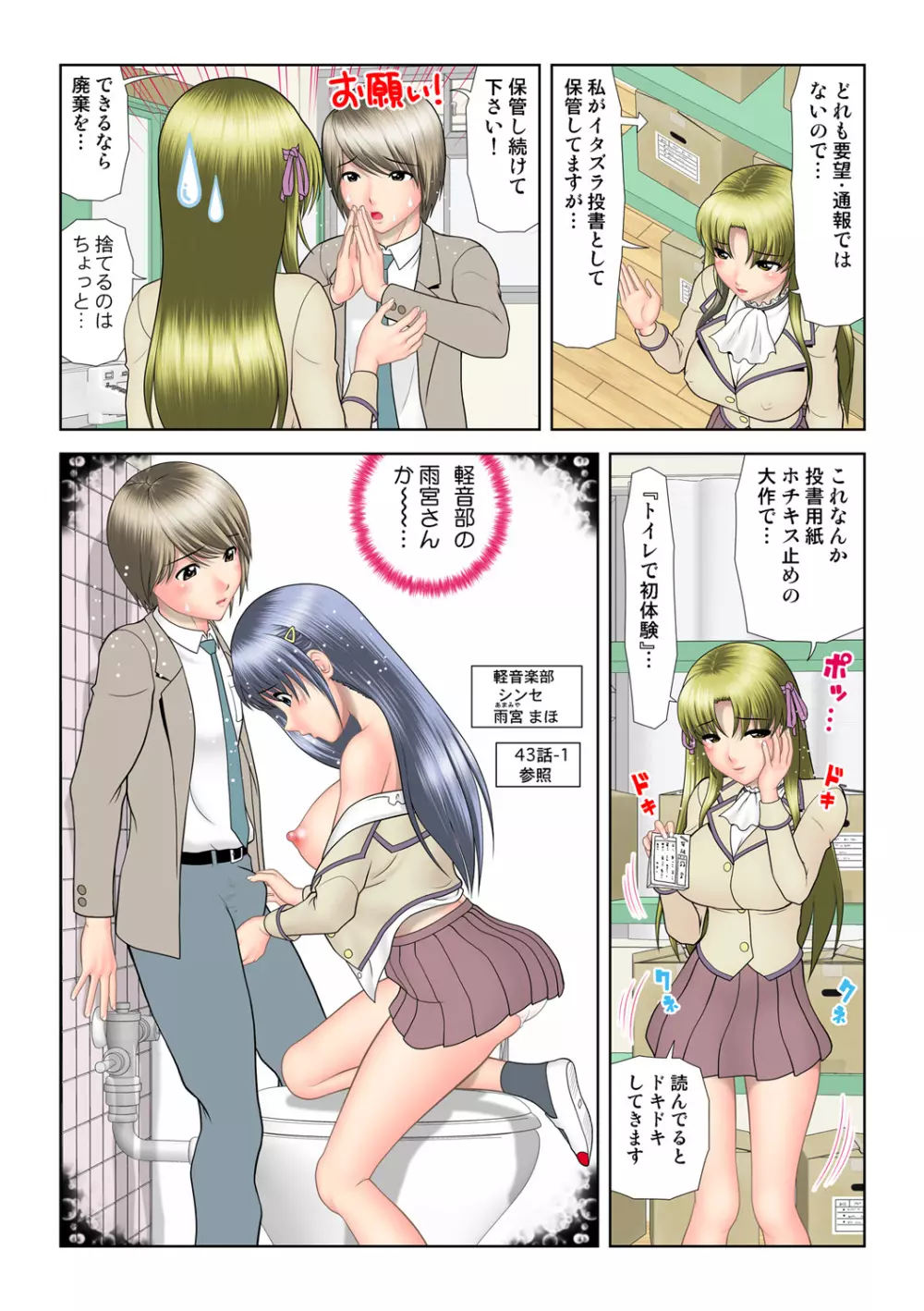 姫マニア Vol.47 Page.106