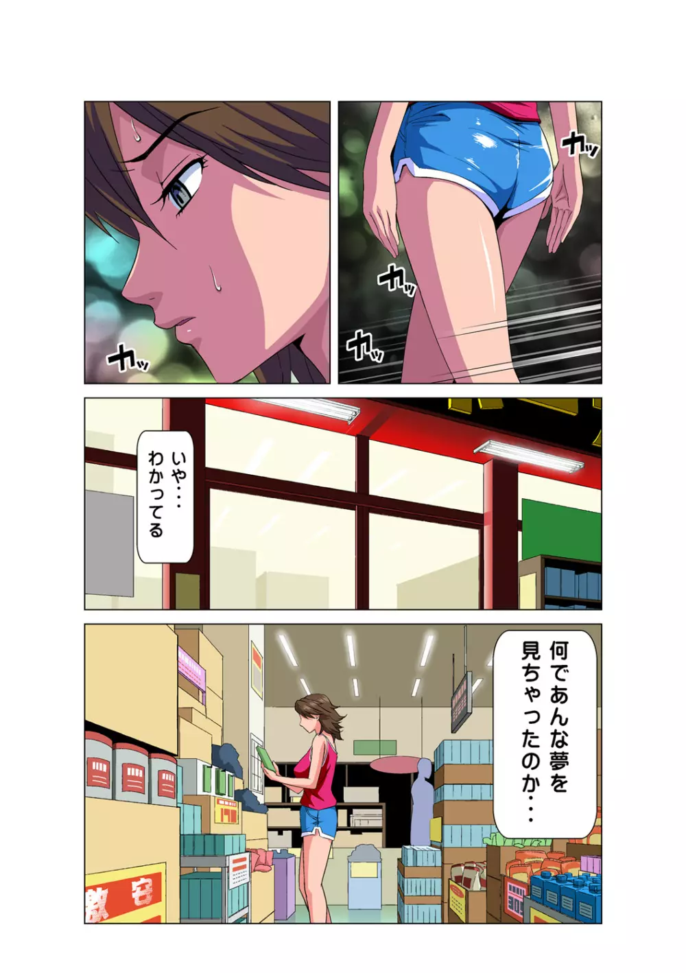 姫マニア Vol.47 Page.16