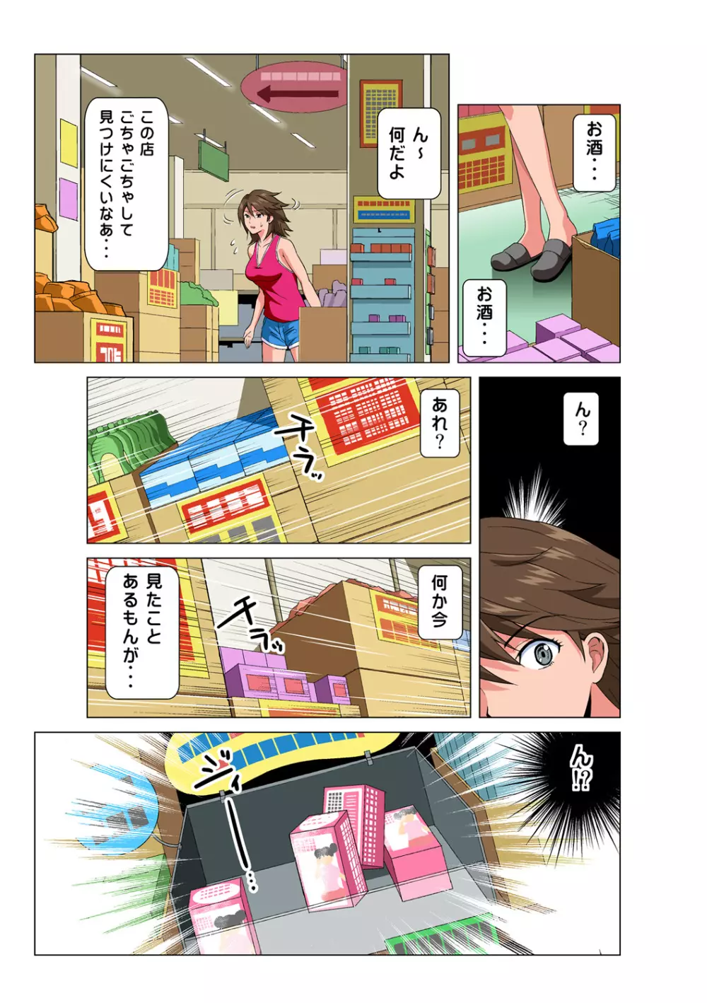 姫マニア Vol.47 Page.18