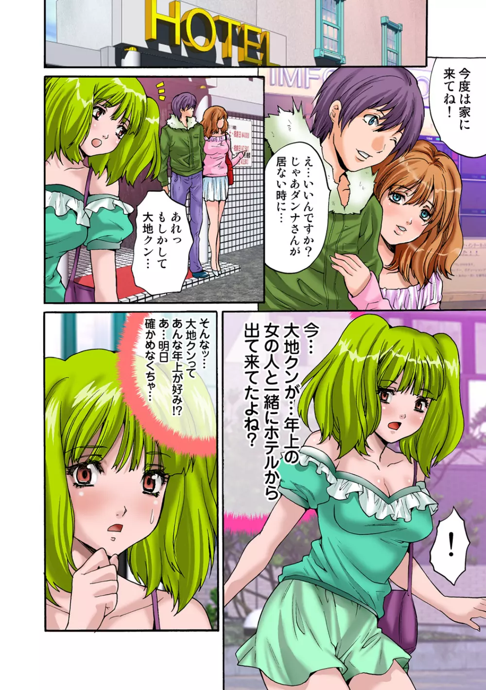 姫マニア Vol.48 Page.102