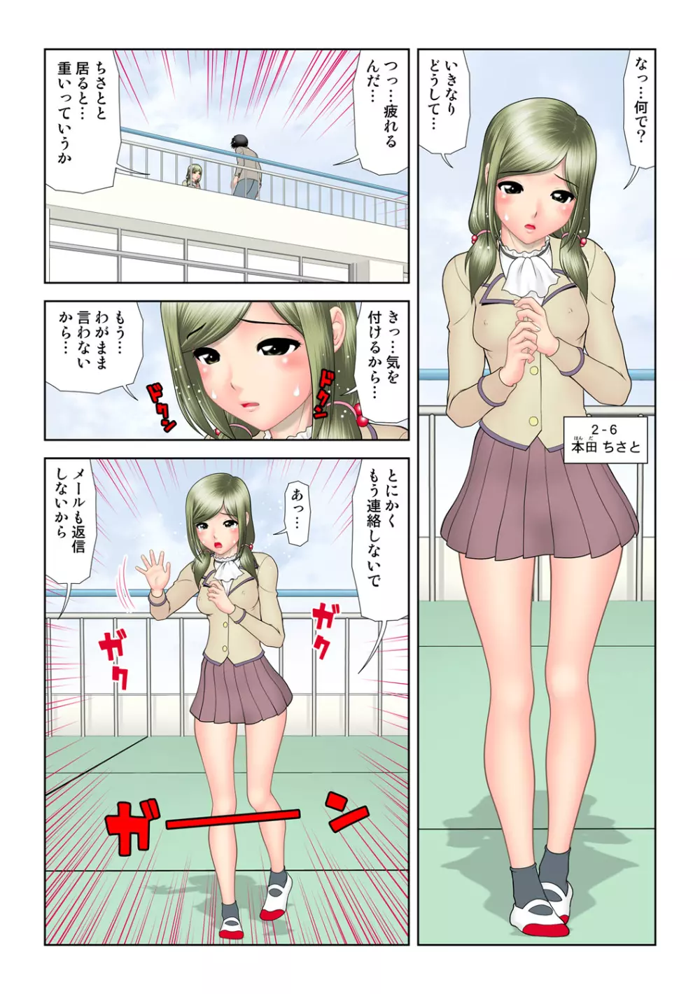 姫マニア Vol.48 Page.115