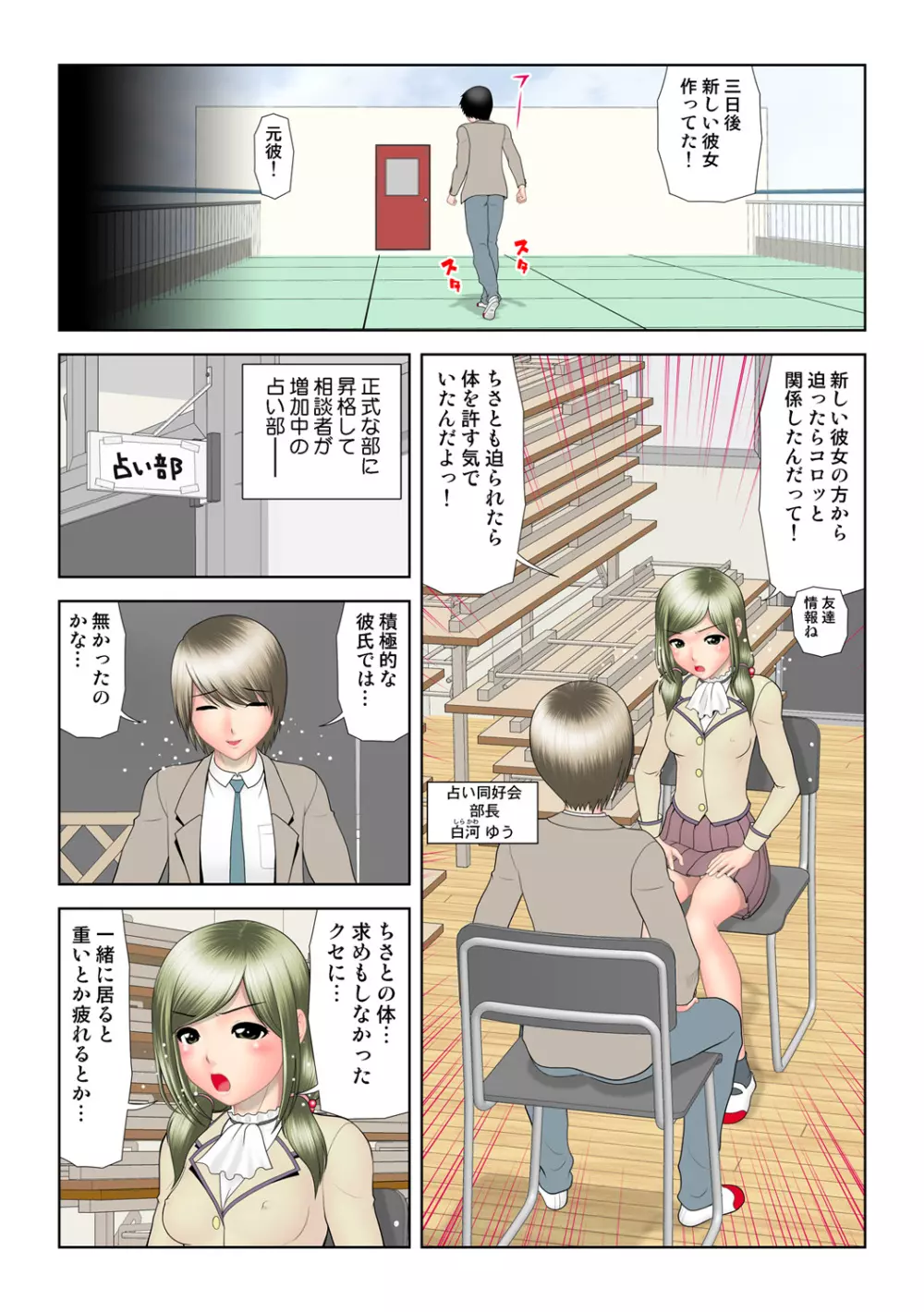 姫マニア Vol.48 Page.116