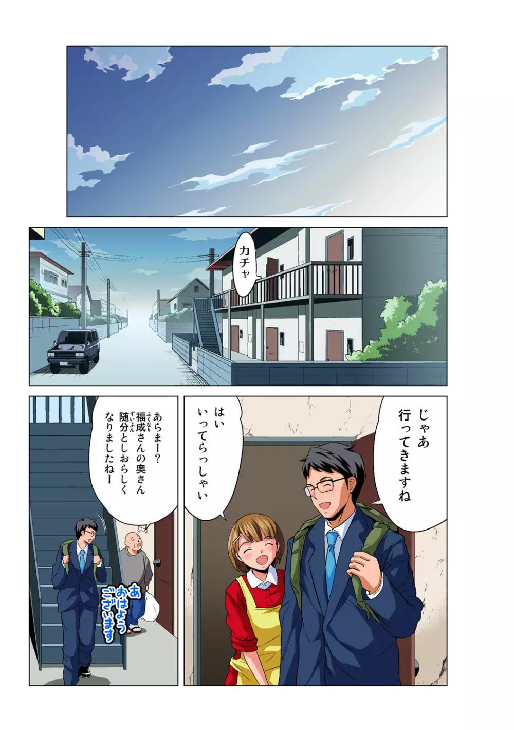 姫マニア Vol.48 Page.24