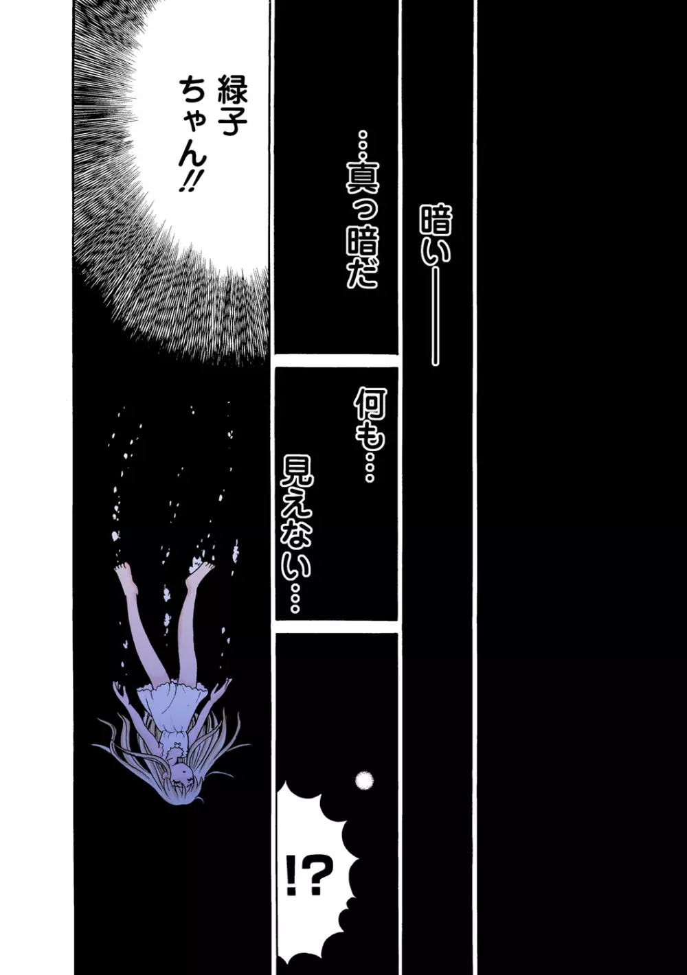 姫マニア Vol.48 Page.27