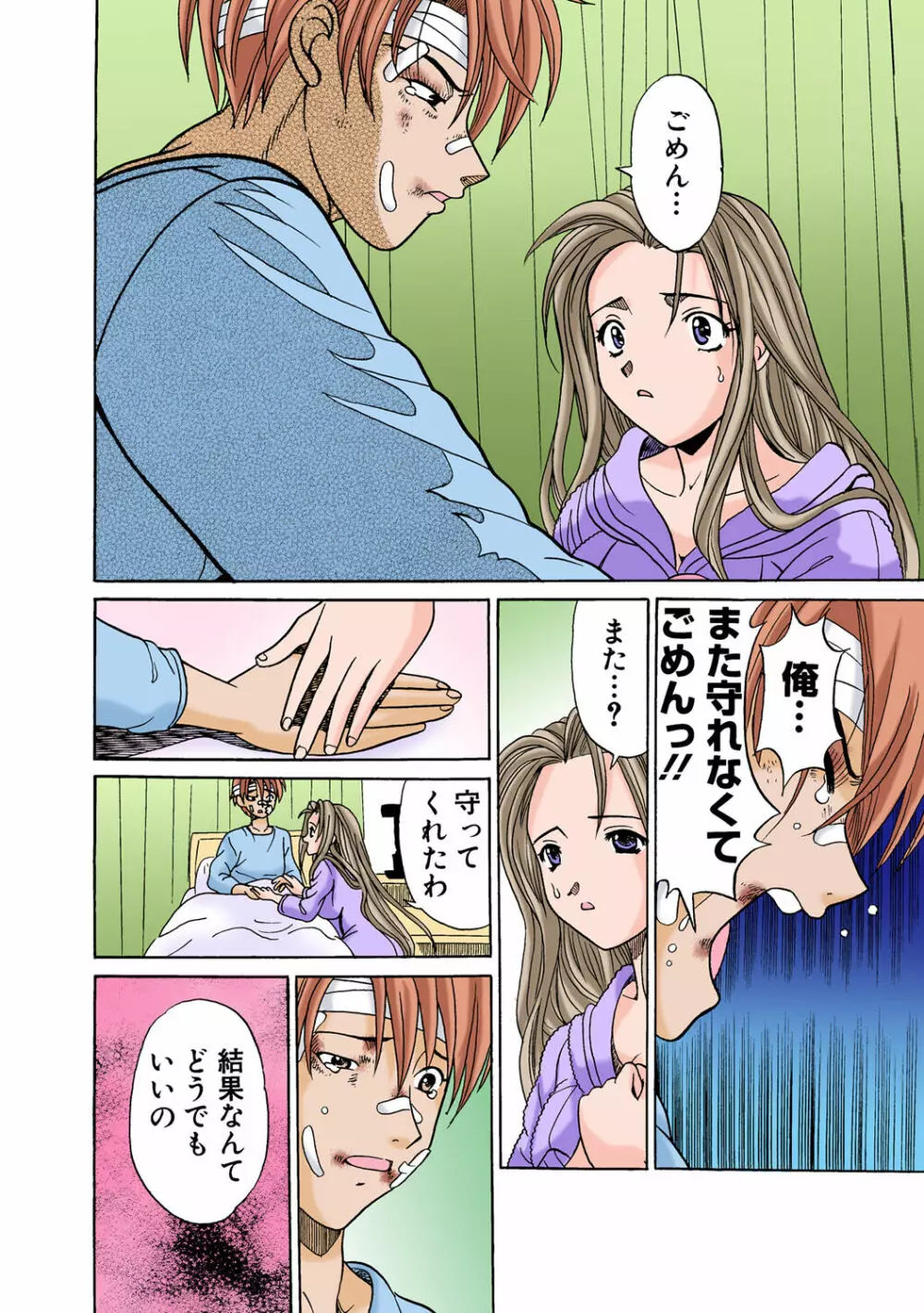 姫マニア Vol.48 Page.31