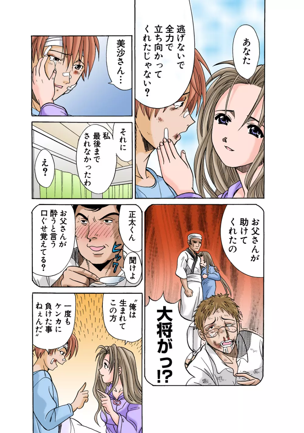 姫マニア Vol.48 Page.32
