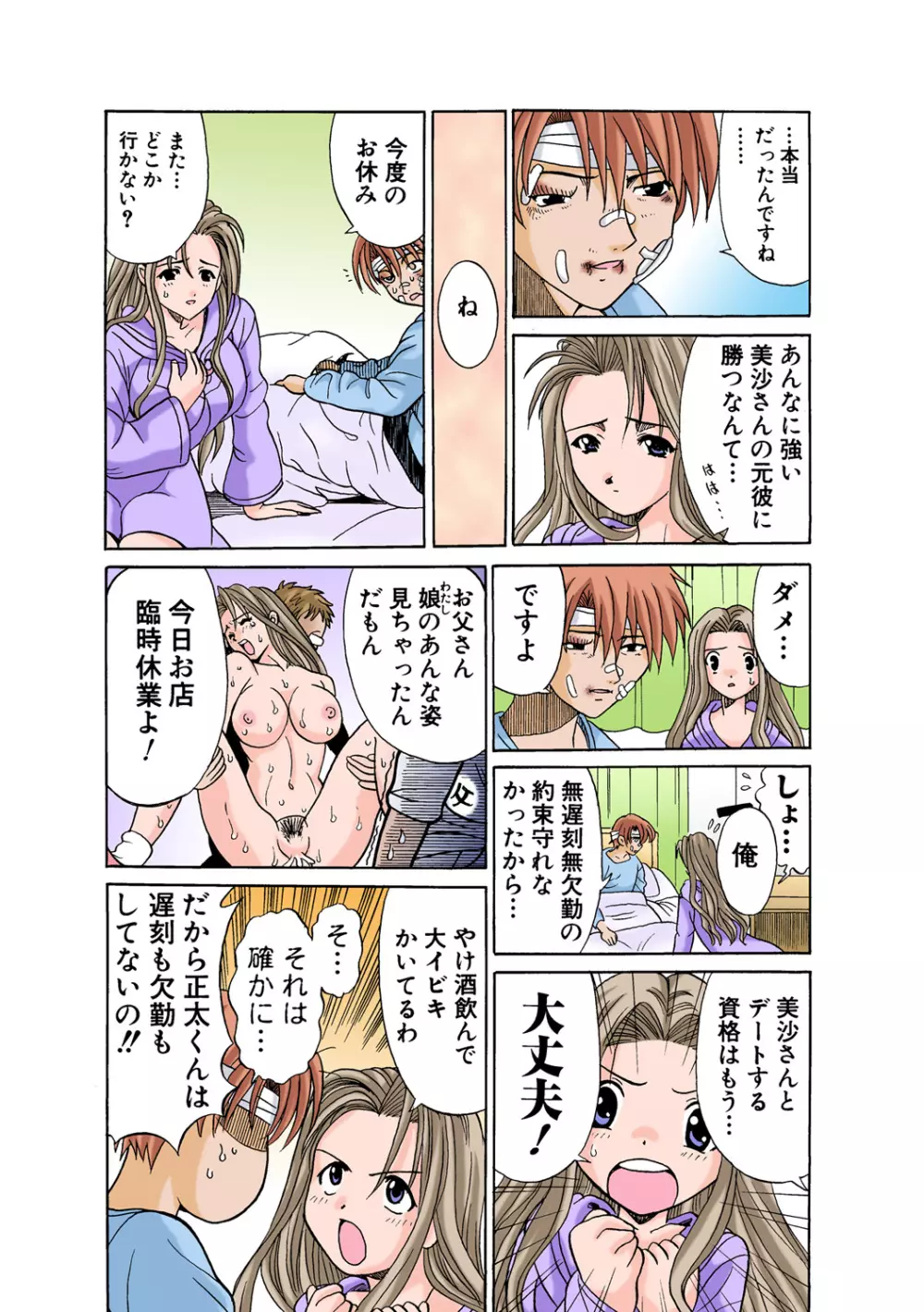 姫マニア Vol.48 Page.33