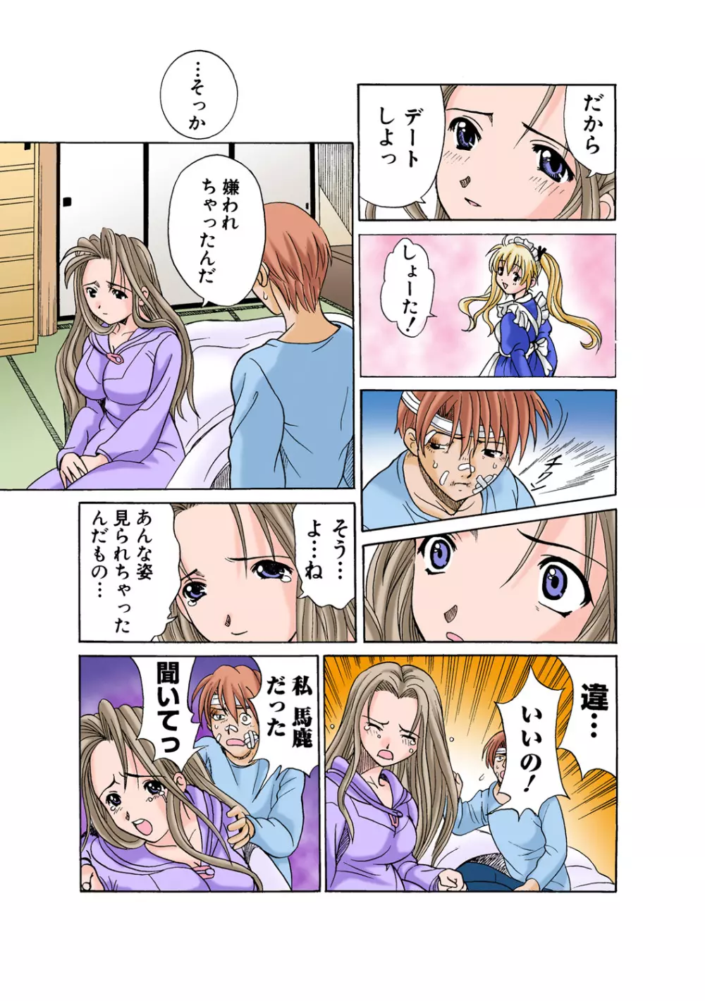 姫マニア Vol.48 Page.34