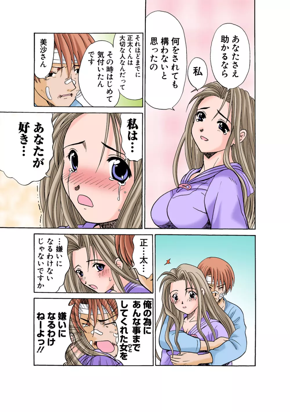 姫マニア Vol.48 Page.36