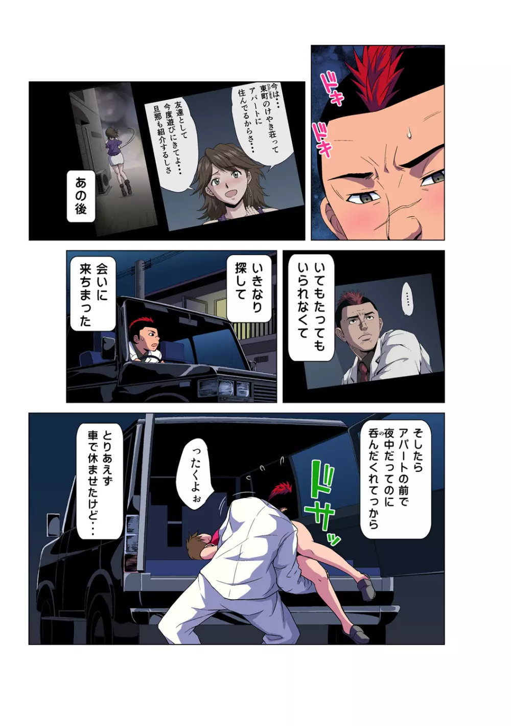 姫マニア Vol.48 Page.4
