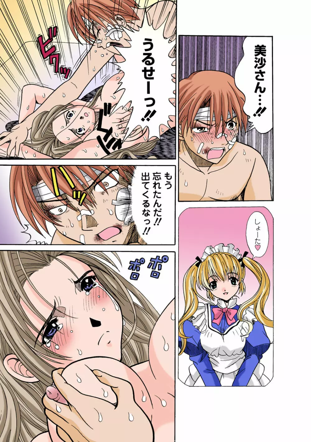 姫マニア Vol.48 Page.47
