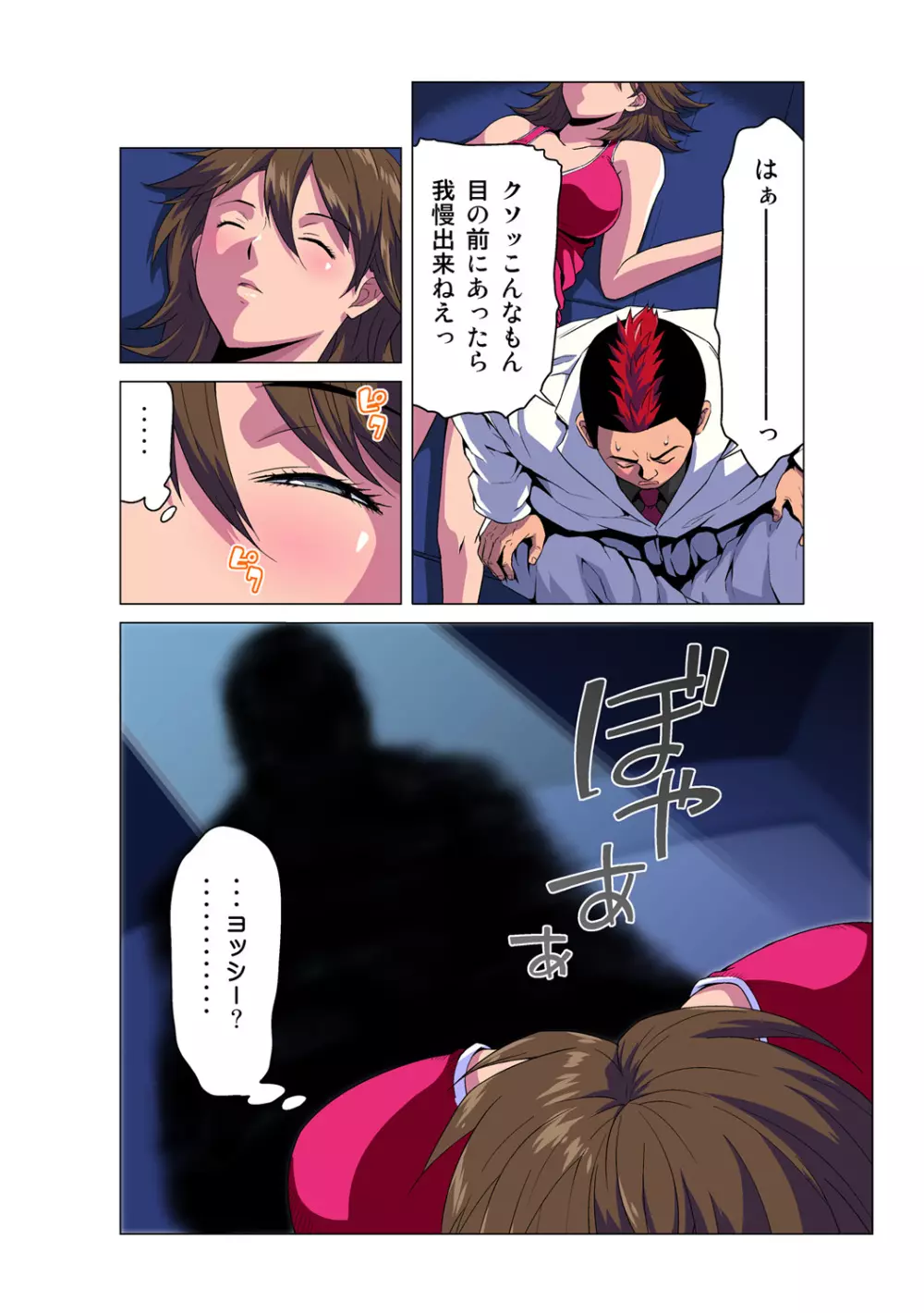 姫マニア Vol.48 Page.7