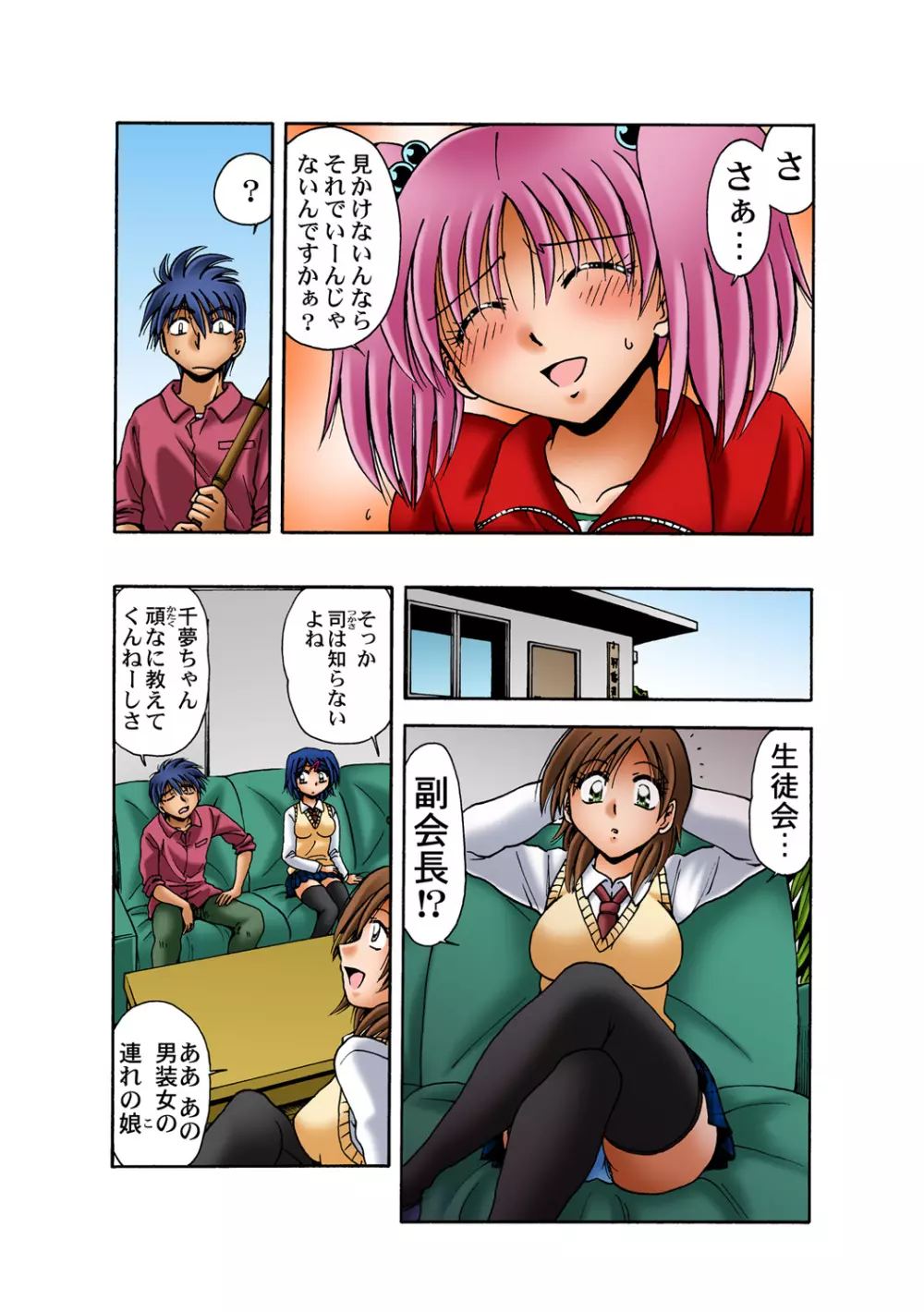姫マニア Vol.48 Page.83