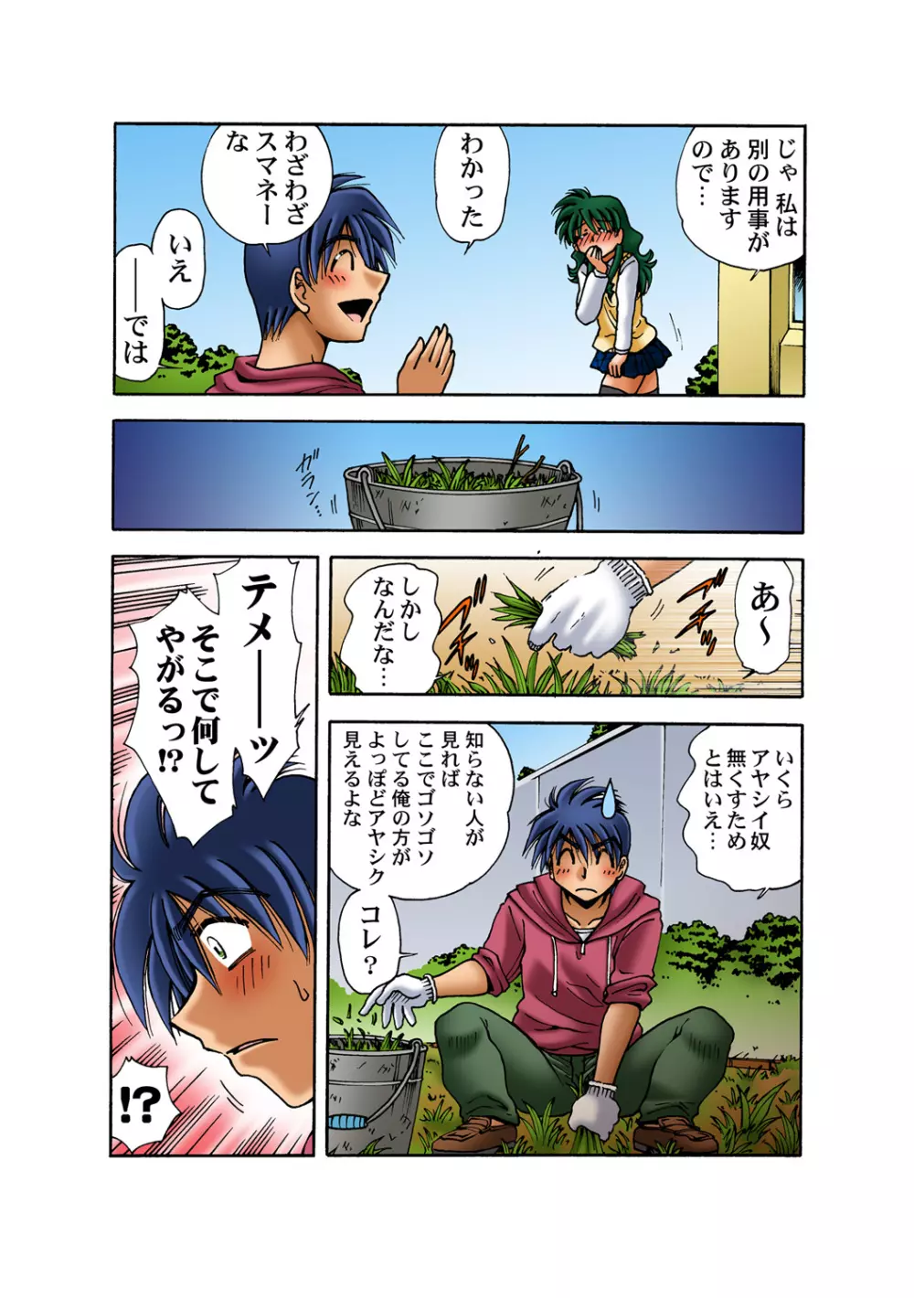 姫マニア Vol.48 Page.89