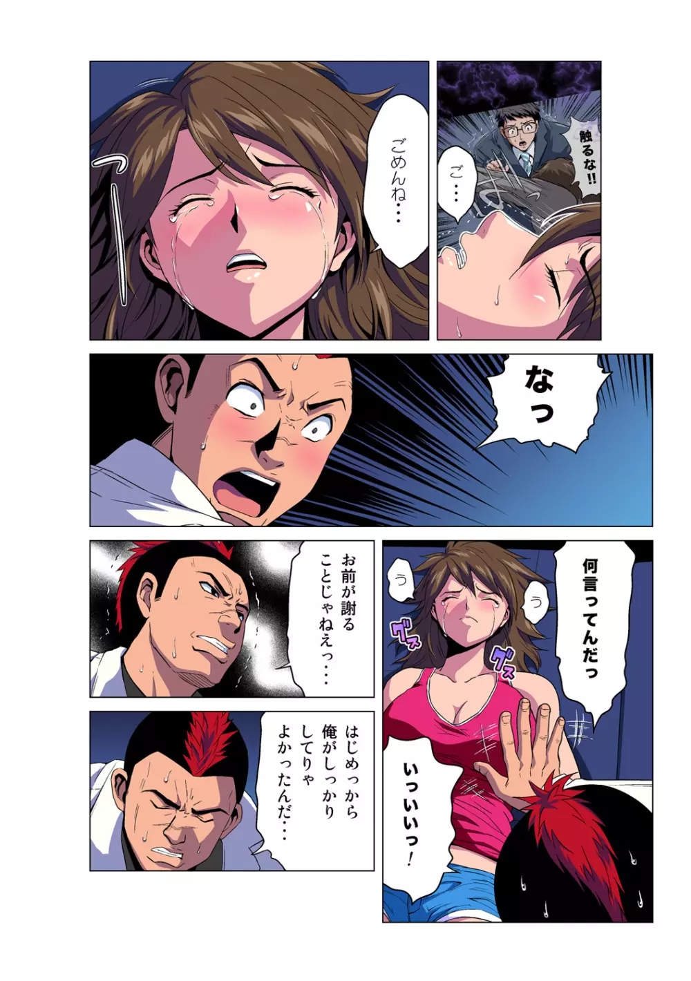 姫マニア Vol.48 Page.9