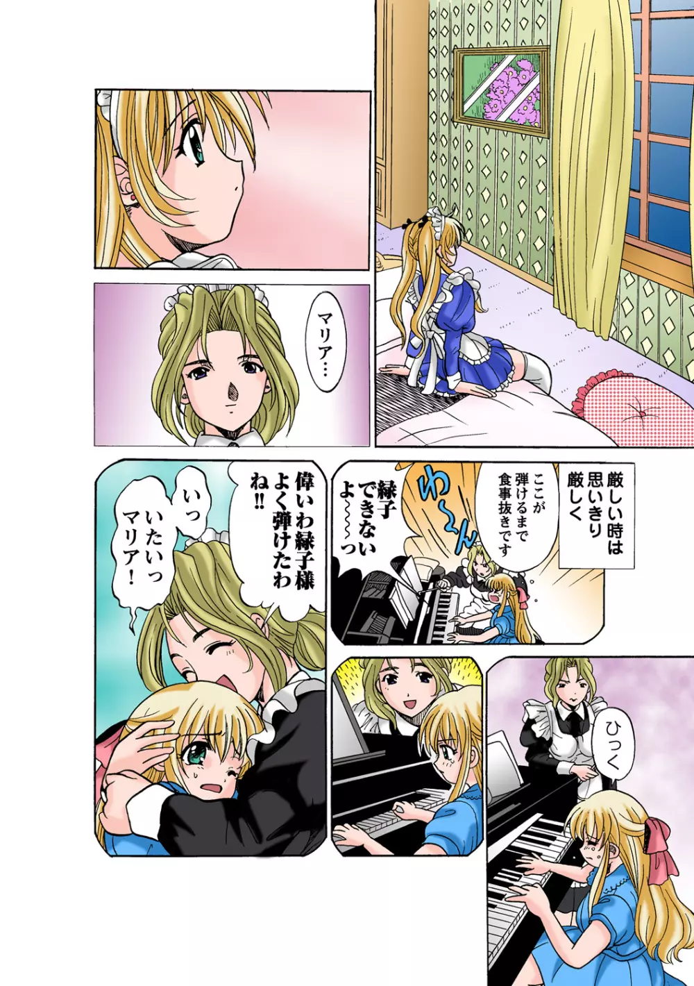 姫マニア Vol.50 Page.59