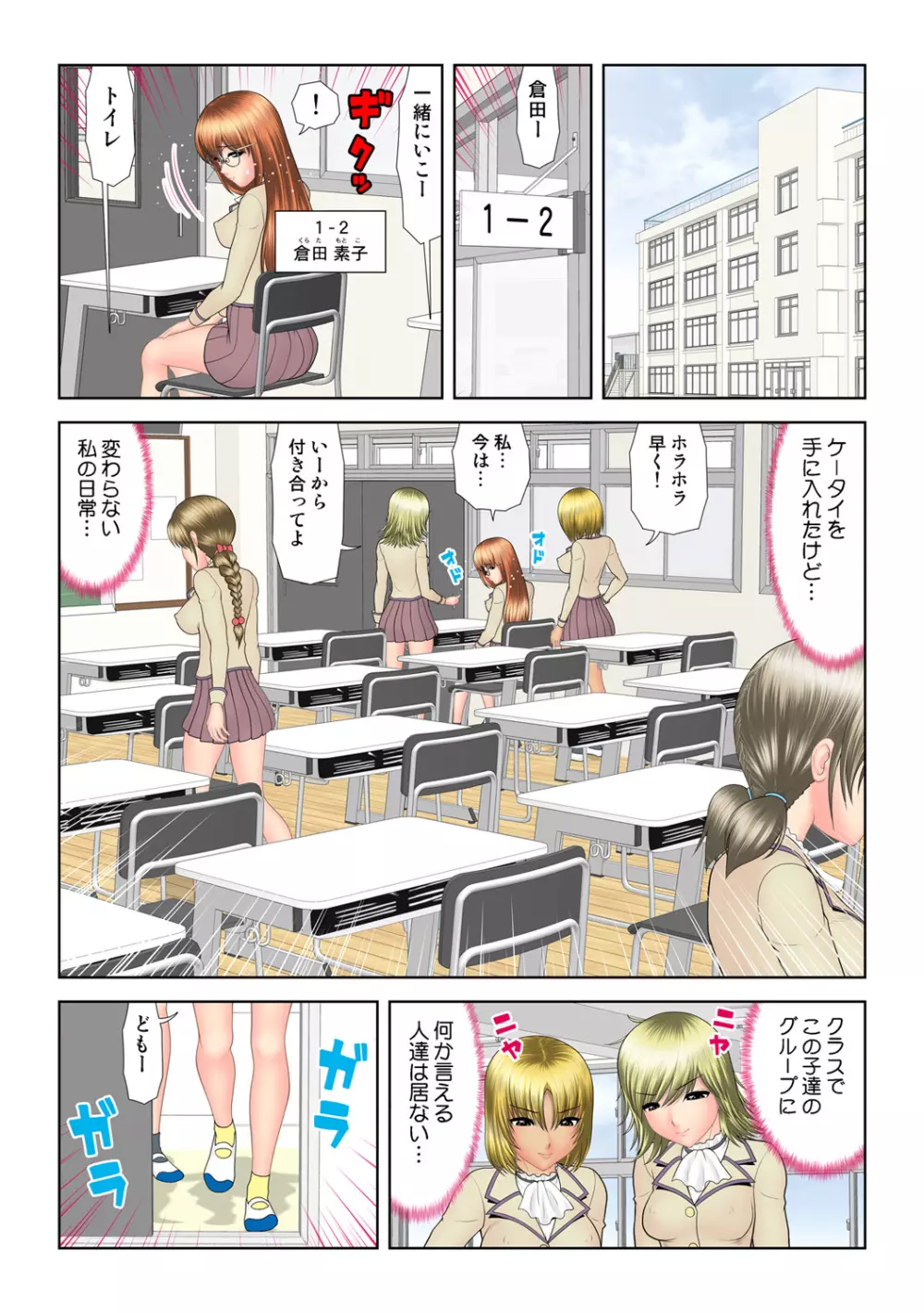 姫マニア Vol.50 Page.66