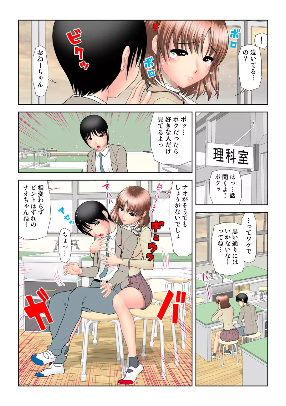 姫マニア Vol.51 Page.116