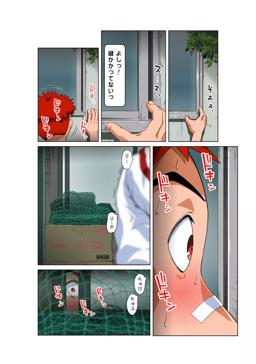 姫マニア Vol.51 Page.17