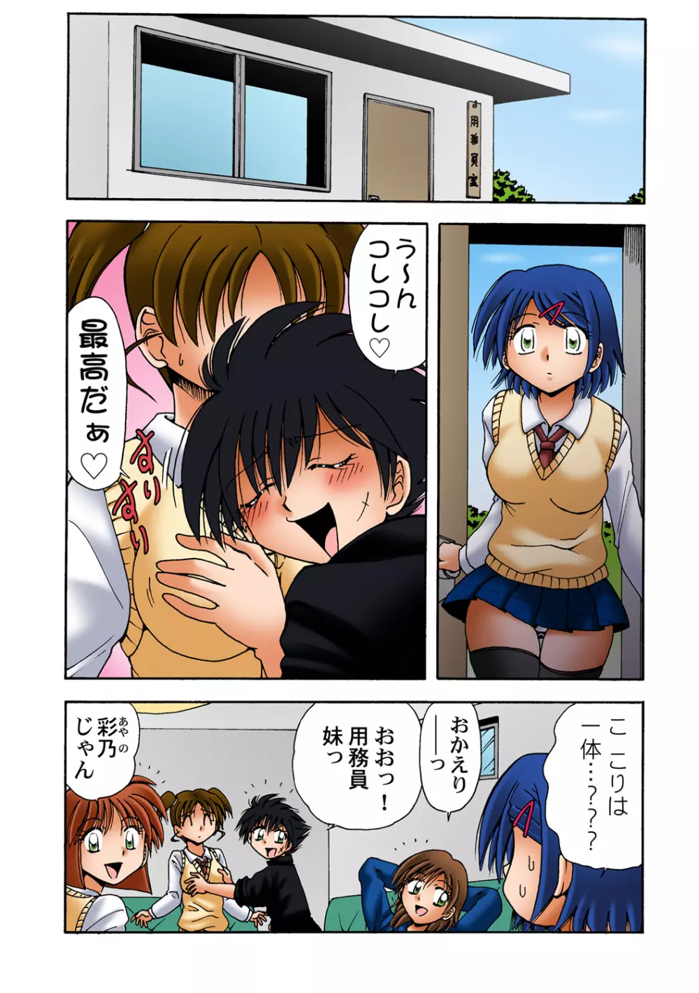 姫マニア Vol.51 Page.27