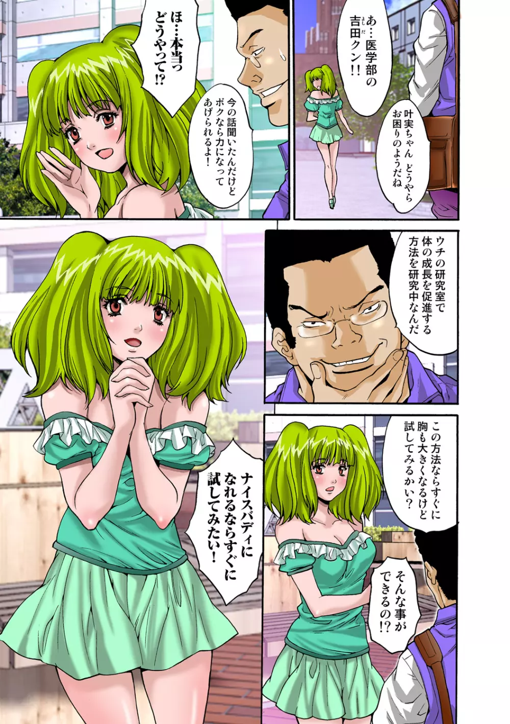 姫マニア Vol.51 Page.41