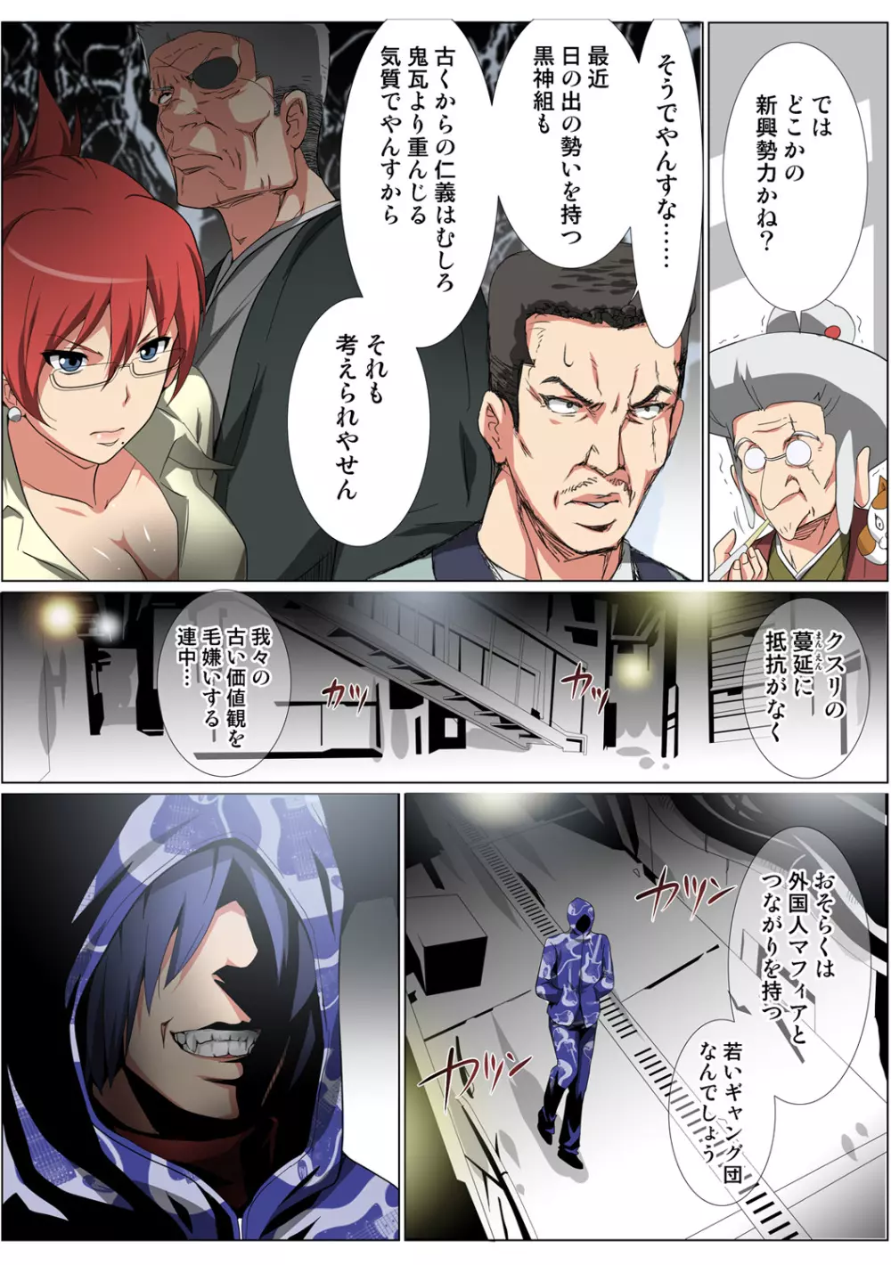 姫マニア Vol.51 Page.58