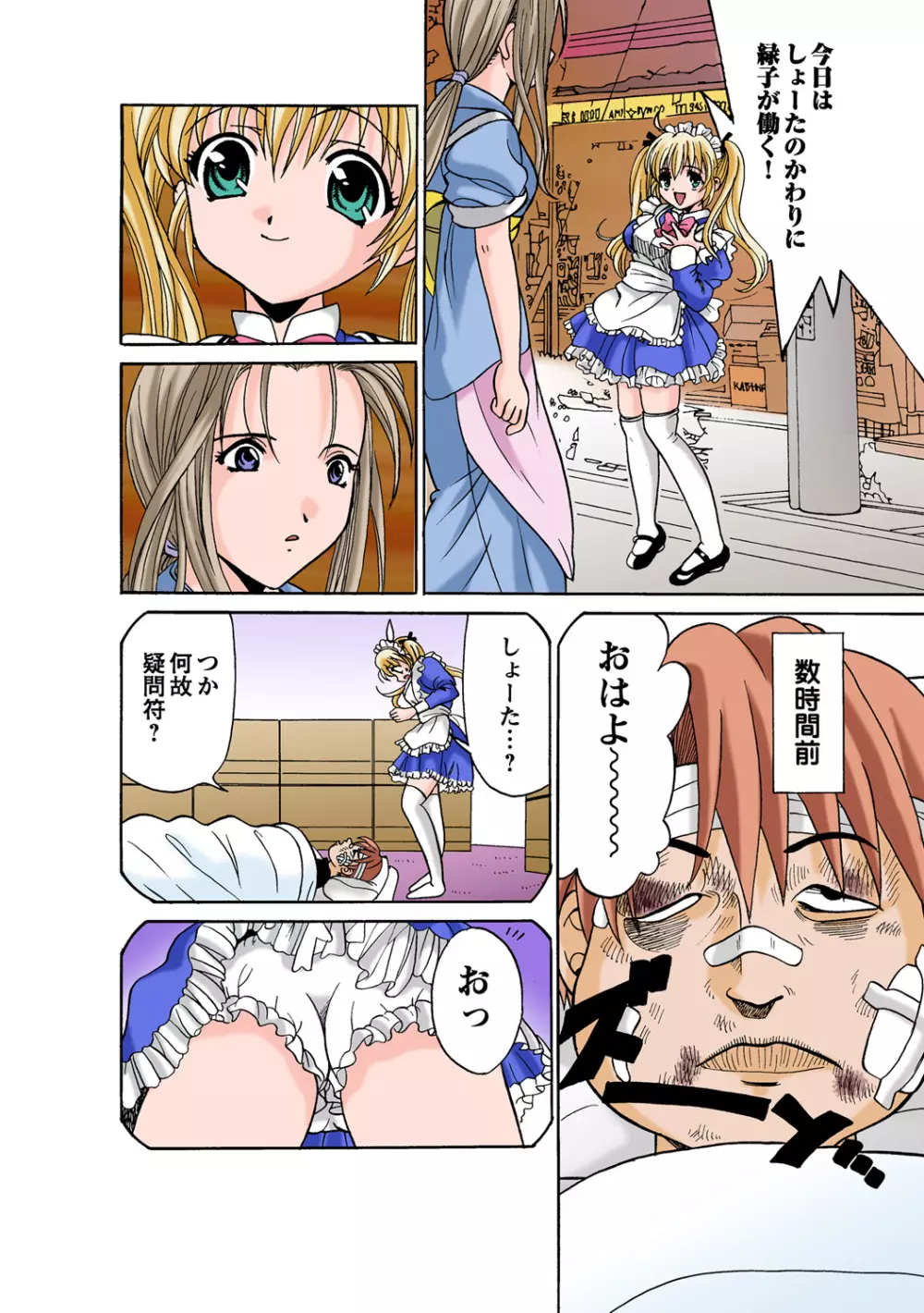 姫マニア Vol.51 Page.78