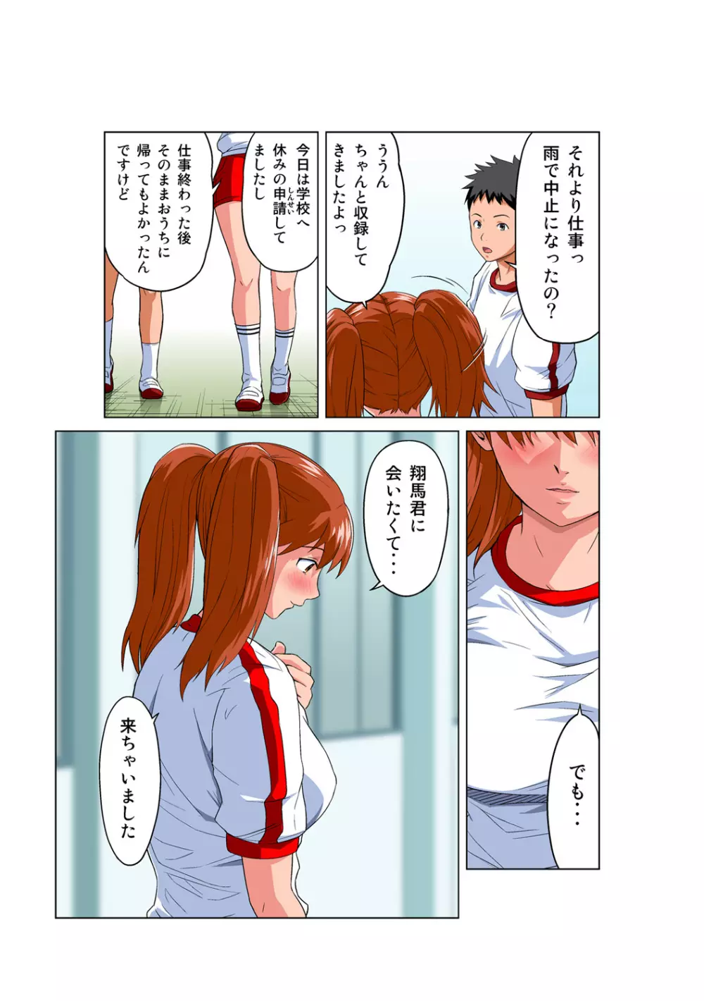 姫マニア Vol.51 Page.8