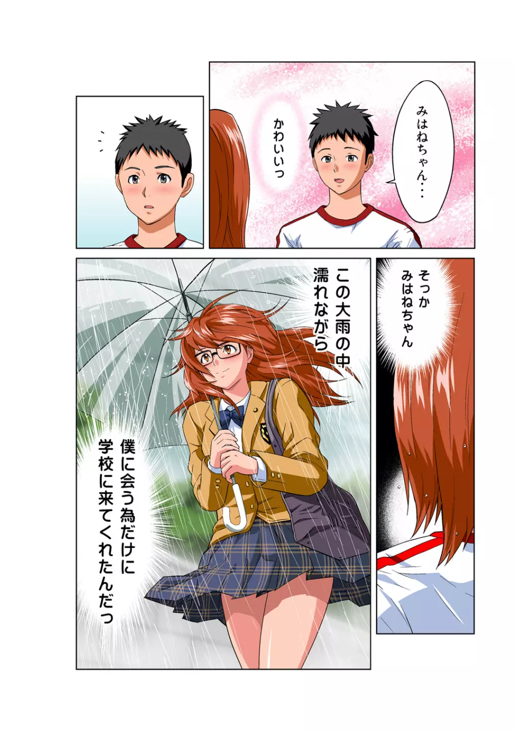 姫マニア Vol.51 Page.9