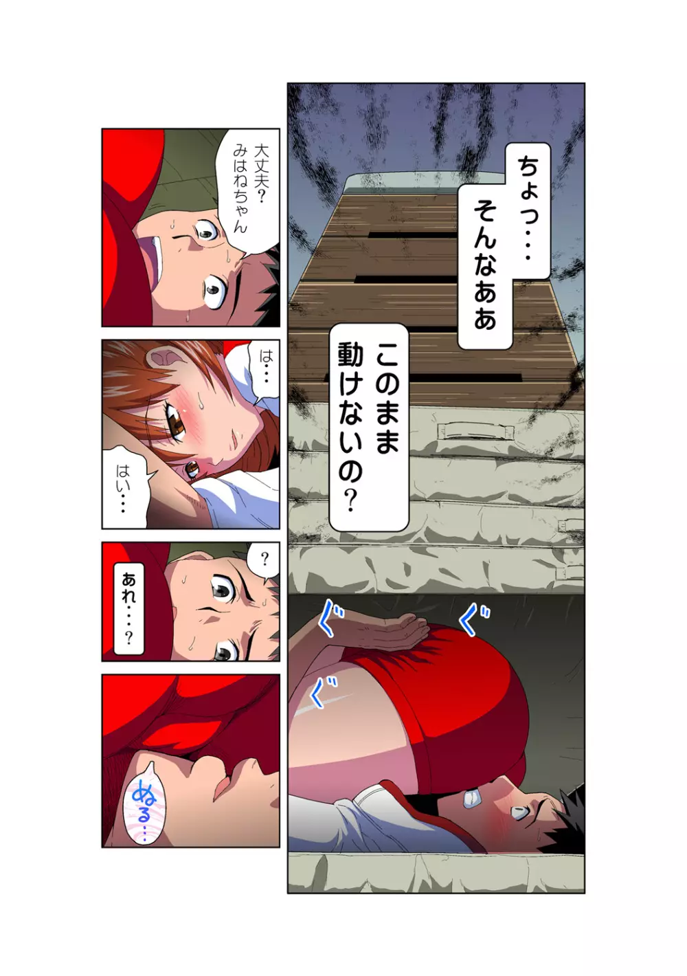 姫マニア Vol.52 Page.10