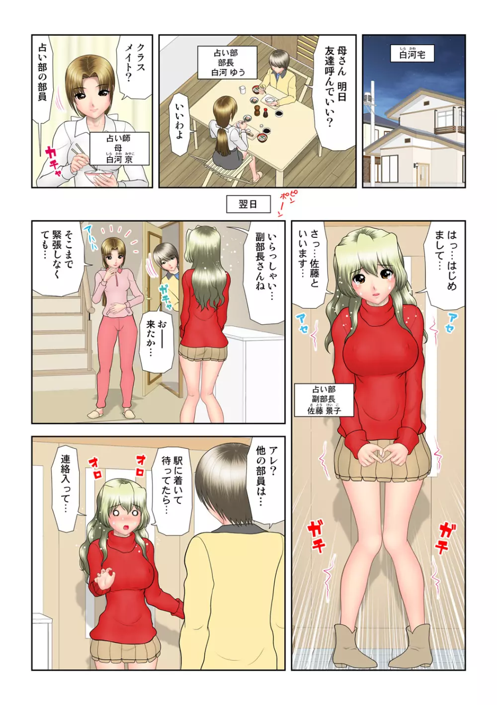 姫マニア Vol.52 Page.104