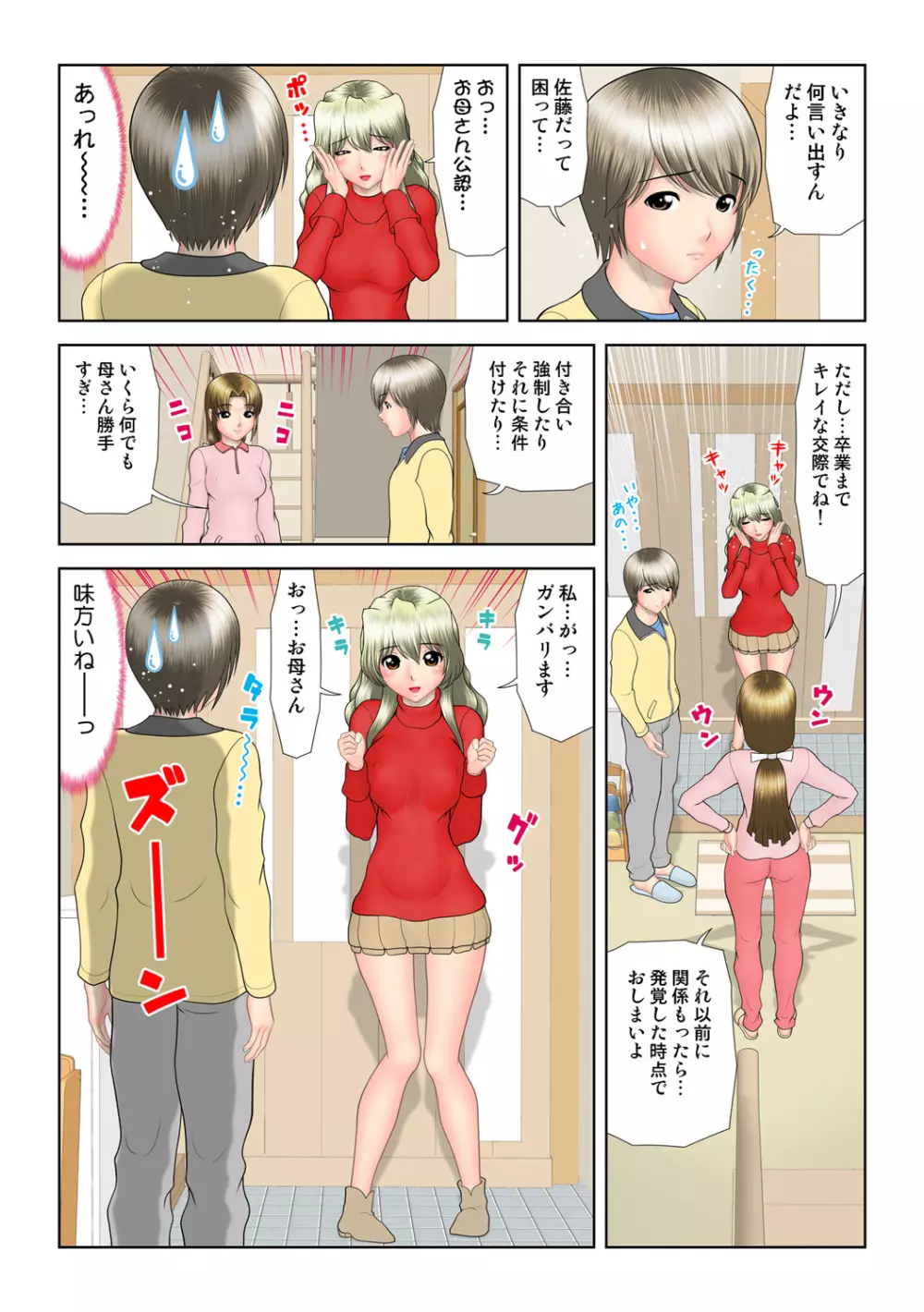 姫マニア Vol.52 Page.106