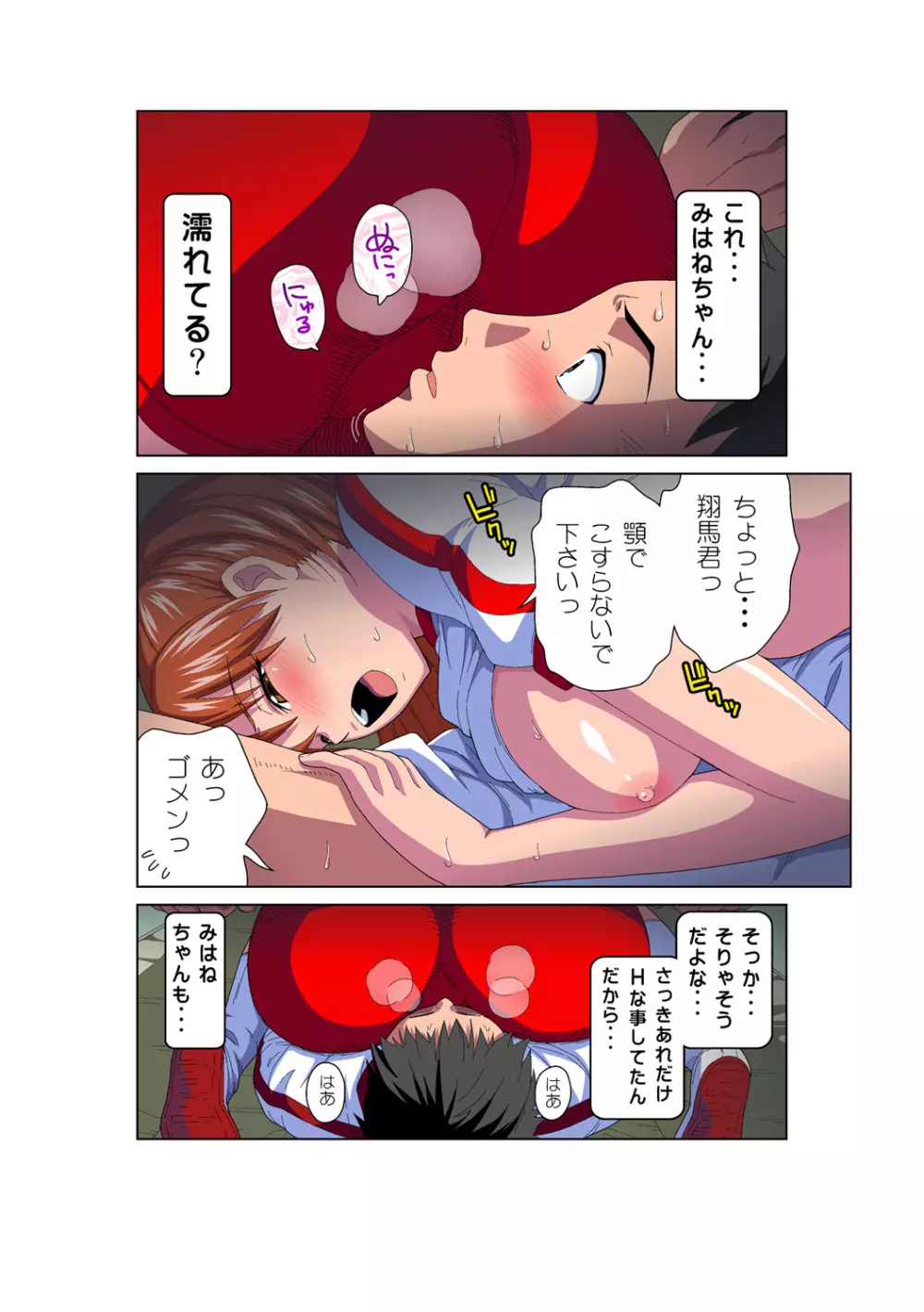 姫マニア Vol.52 Page.11