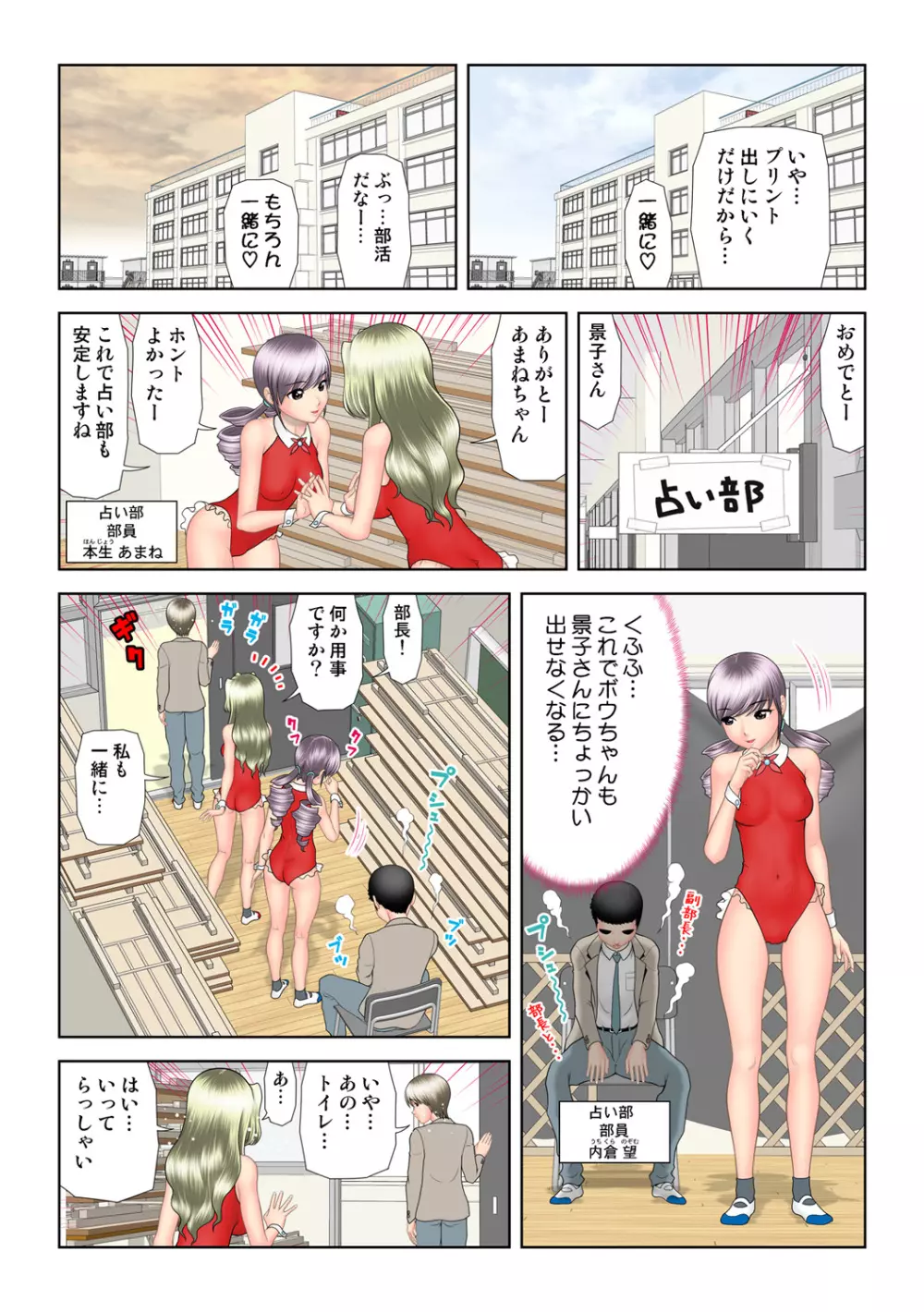 姫マニア Vol.52 Page.118