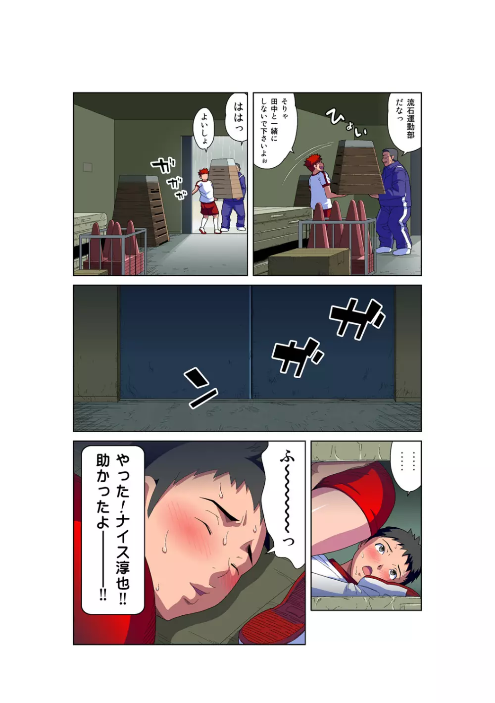 姫マニア Vol.52 Page.19