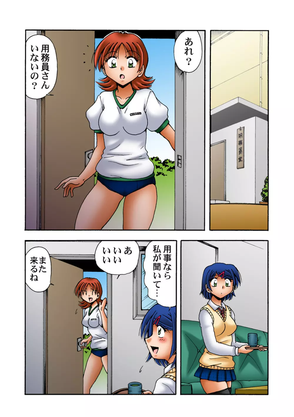 姫マニア Vol.52 Page.27
