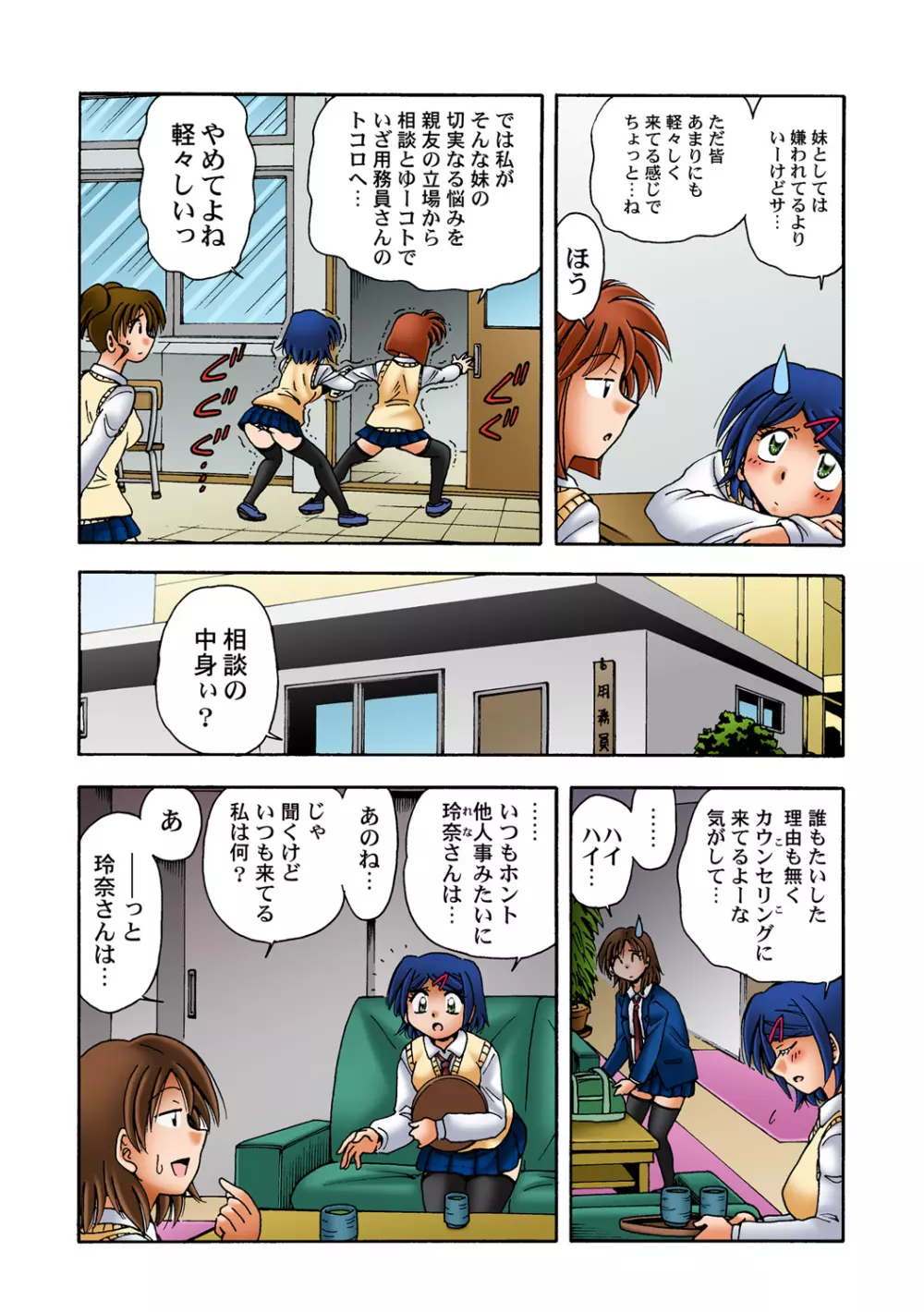 姫マニア Vol.52 Page.29