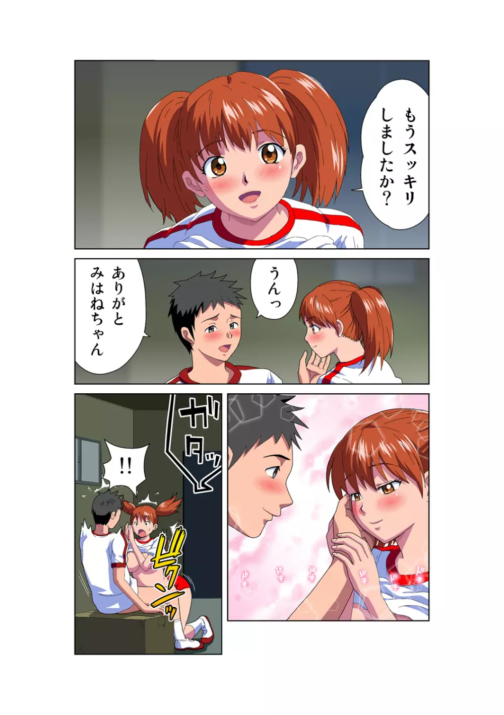 姫マニア Vol.52 Page.3