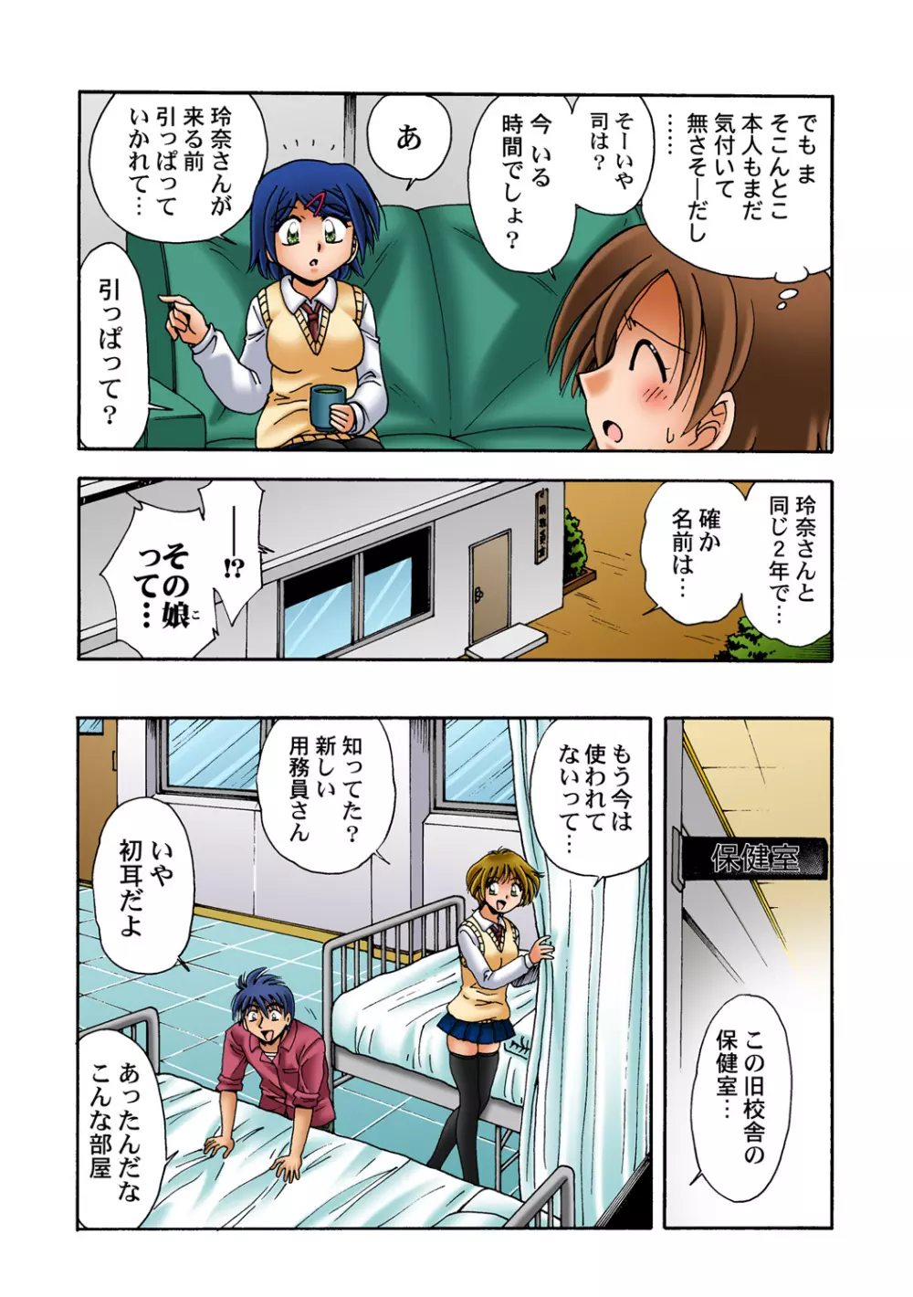 姫マニア Vol.52 Page.31