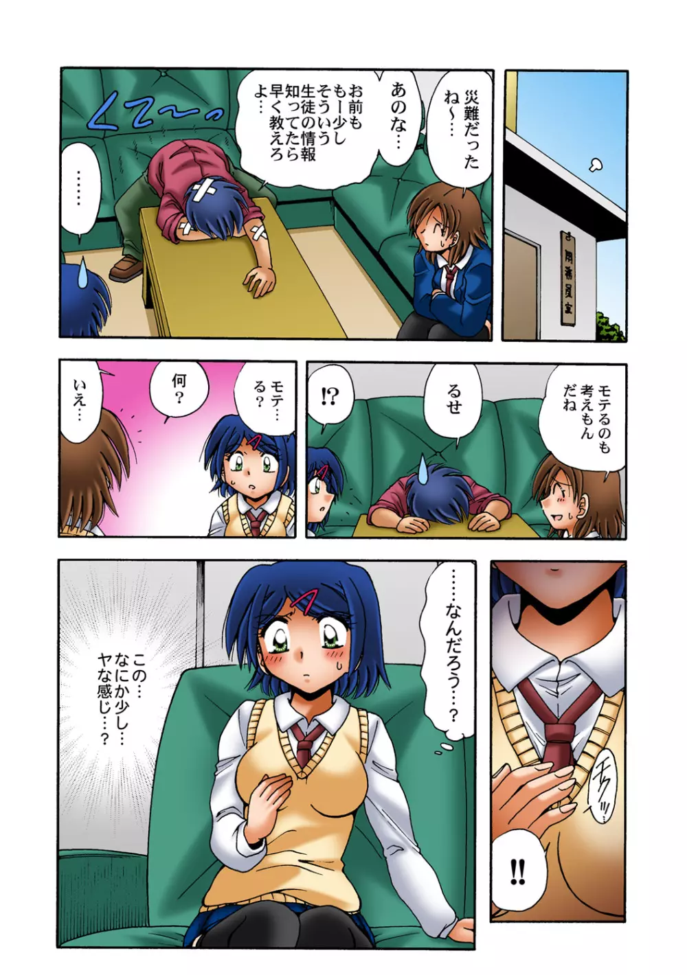 姫マニア Vol.52 Page.38