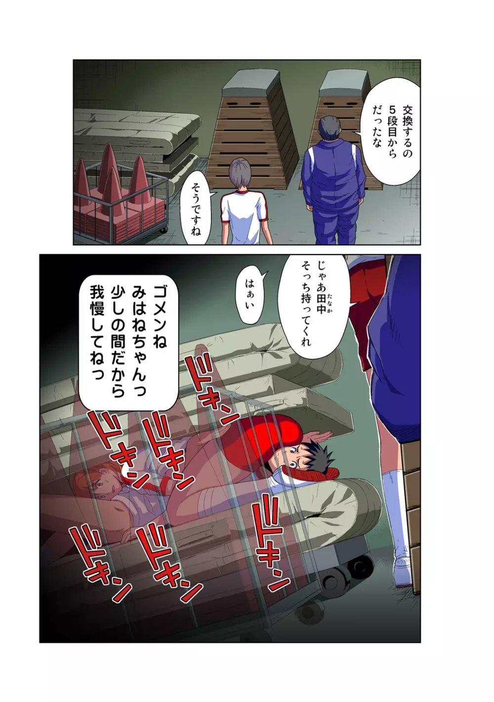 姫マニア Vol.52 Page.6
