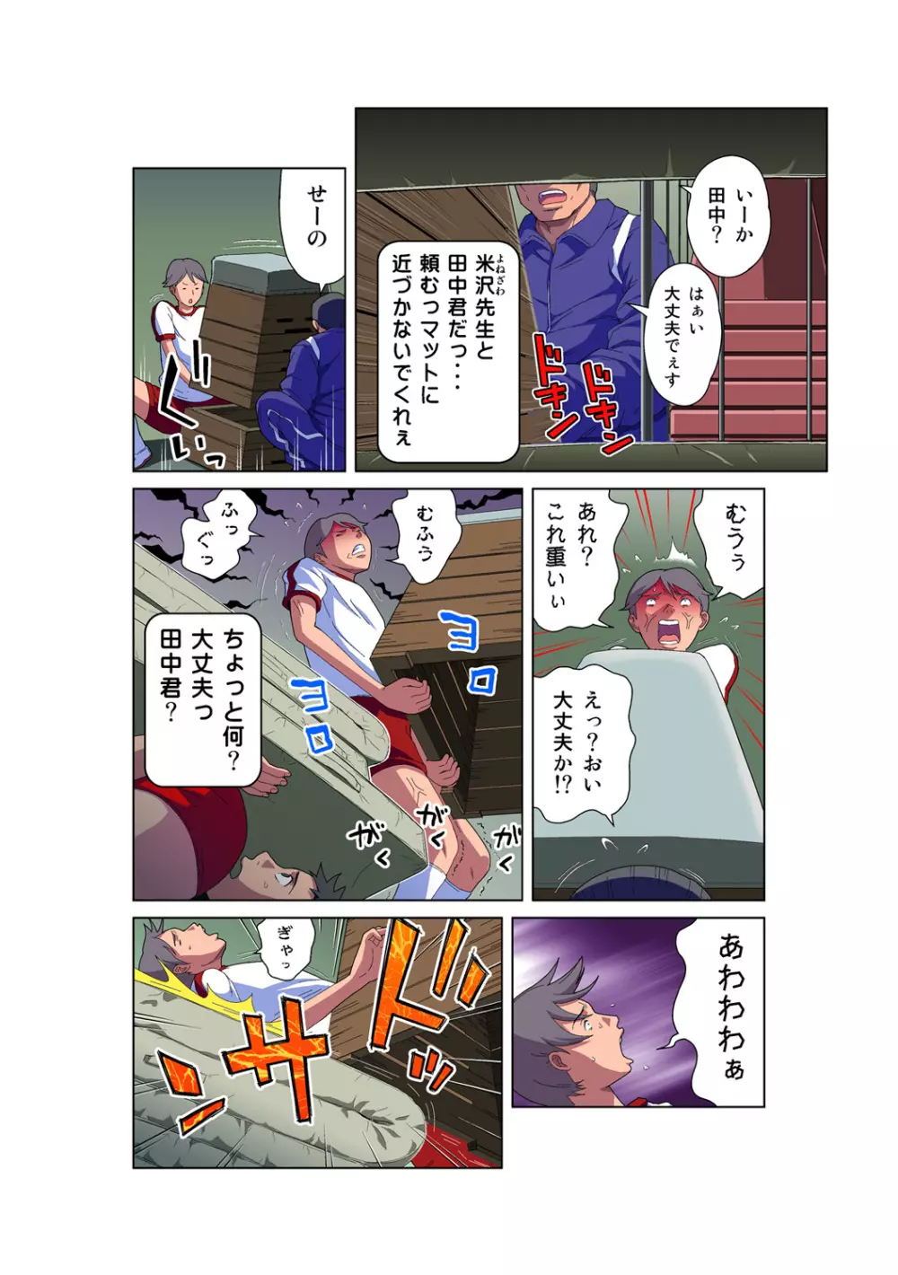 姫マニア Vol.52 Page.7