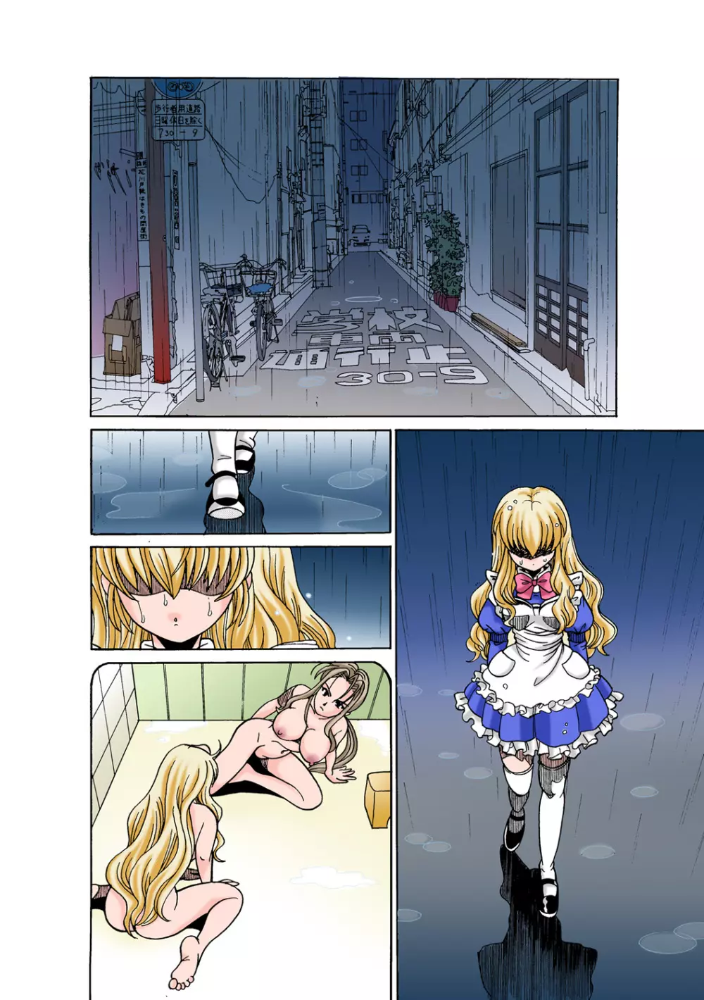 姫マニア Vol.52 Page.78