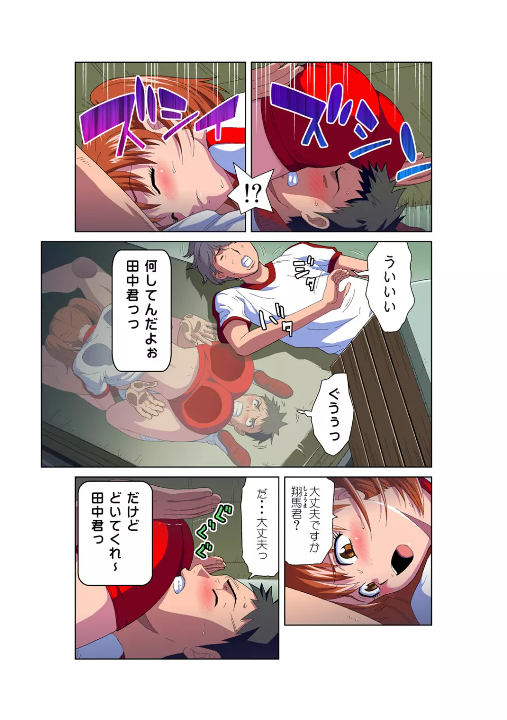 姫マニア Vol.52 Page.8